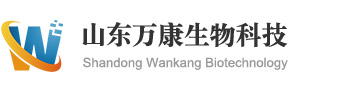 山東萬康生物科技有限公司